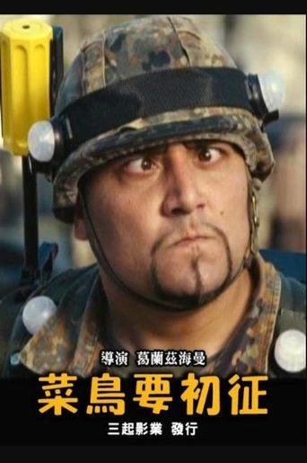 THE New Recruit image