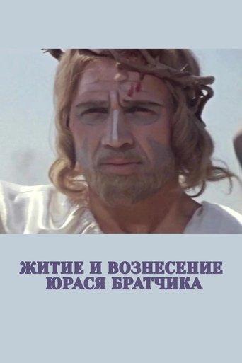 The Life and Ascension of Yuras Bratchik image