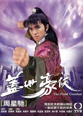 Final Combat