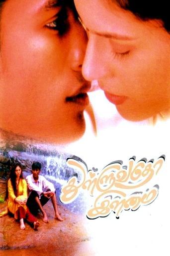 Thulluvadho Ilamai image