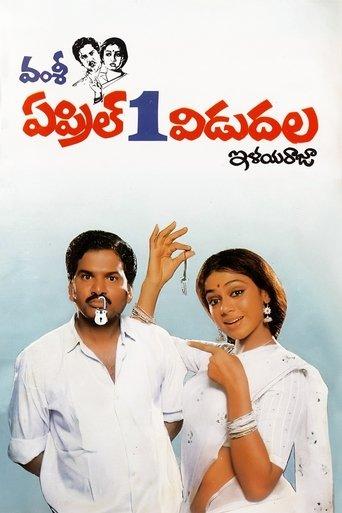 April 1st Vidudala image