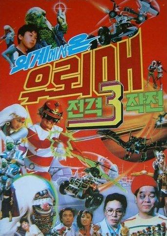 Thunderhawk 3 - Thunderhawk From Outer Space Blitzkrieg image