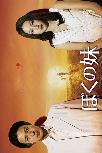 Boku no imôto