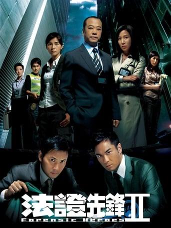 Forensic Heroes II