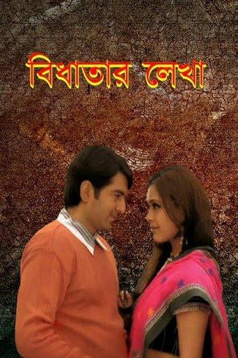 Bidhatar Lekha image