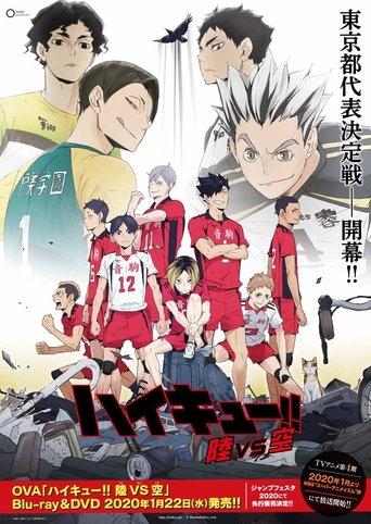 Haikyuu!!: Land Vs Air