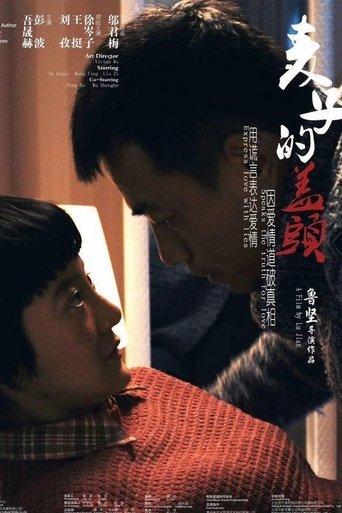 The Commitment image