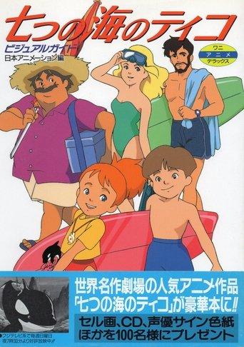 Tico of the Seven Seas