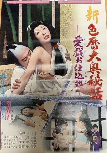 New Eros Schedule Book Concubine Secrets: Sexual Technique Education