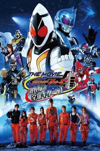 Kamen Rider Fourze the Movie: Space, Here We Come!