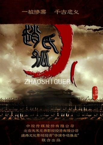 The Orphan of Zhao