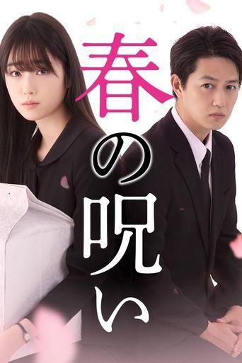 Haru no Noroi