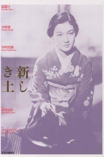 The Daughter of the Samurai
