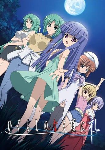 Higurashi no Naku Koro ni: Rei