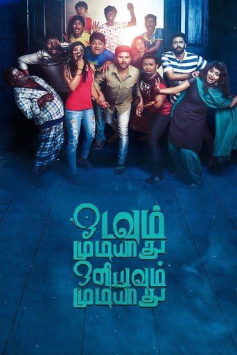 Odavum Mudiyathu Oliyavum Mudiyathu