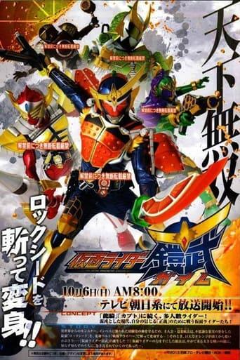 Kamen Rider Gaim