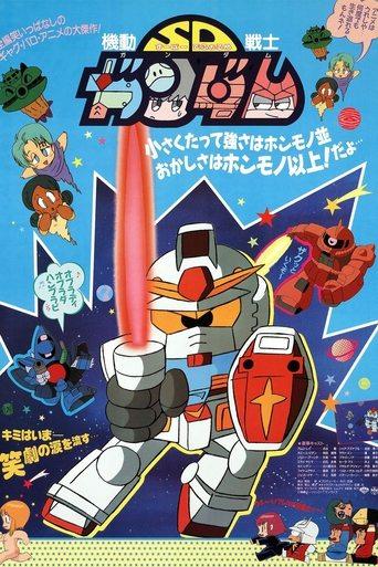 Mobile Suit SD Gundam image