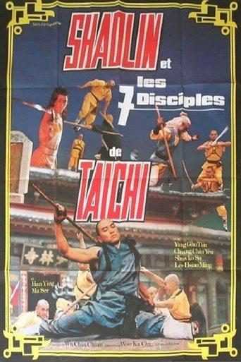 Shaolin and Taichi image