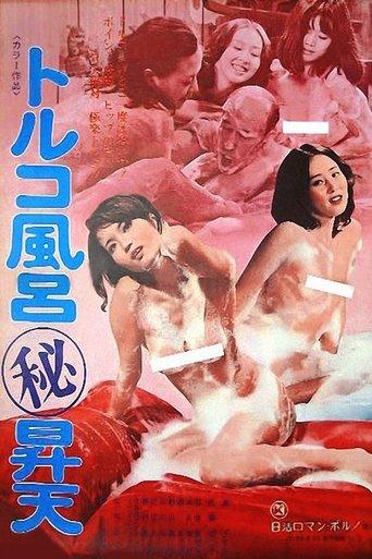 Orgasms: Bath House Secret Techniques