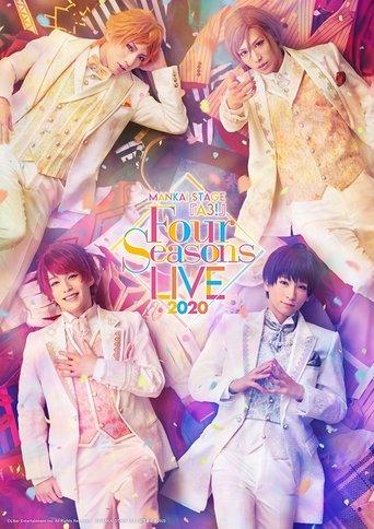 MANKAI STAGE『A3!』~Four Seasons LIVE 2020~