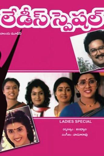 Ladies' Special
