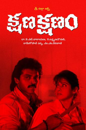 Kshana Kshanam