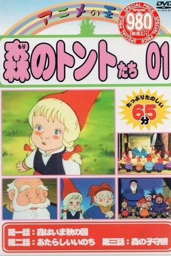 Elves of the Forest