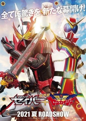 Kamen Rider Saber ＋ Kikai Sentai Zenkaiger: Superhero Chronicle