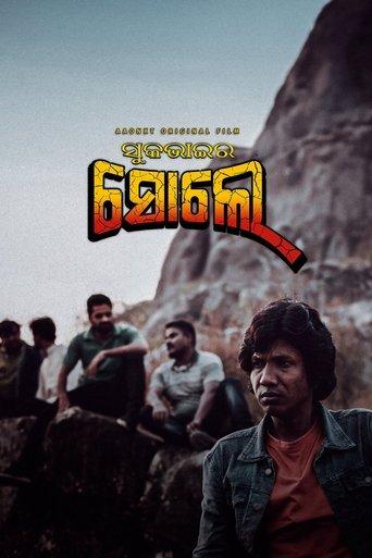 Suka Bhaira Sholay image