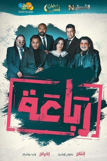 The Congregation image
