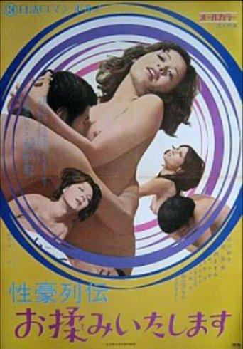 The Hotspring Resort Masseuse