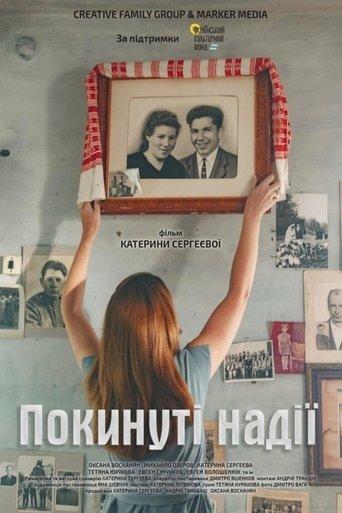 Lost Hopes image
