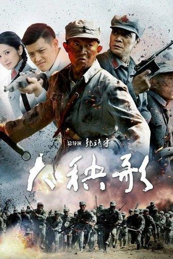 大秧歌