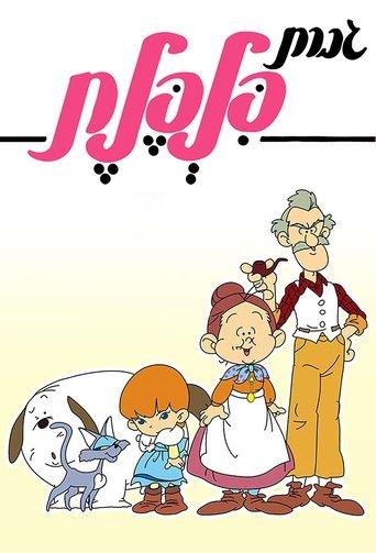 Mrs. Pepper Pot