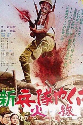 New Hoodlum Soldier Story: Firing Line image