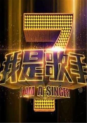 I Am A Singer