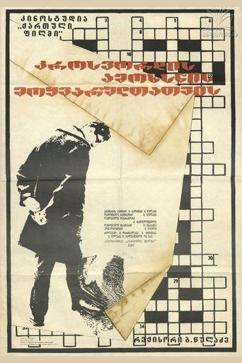 For Those Who Like to Solve Crosswords image