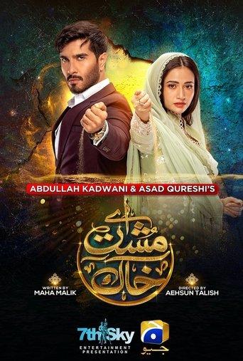 aye musht-e-khaak