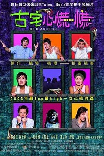 The Death Curse image