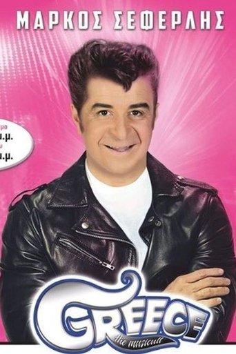 GREECE THE MUSICULT image