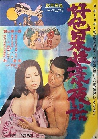 Lustful Japanese Sex Night Story image