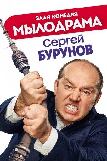 Mylodrama