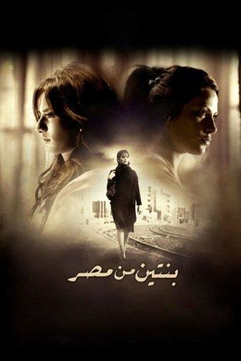 Two Girls from Egypt image