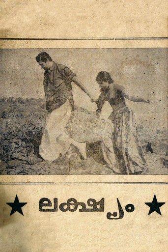 Lakshyam image