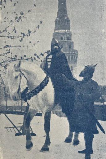 Accession of the Romanov Dynasty image