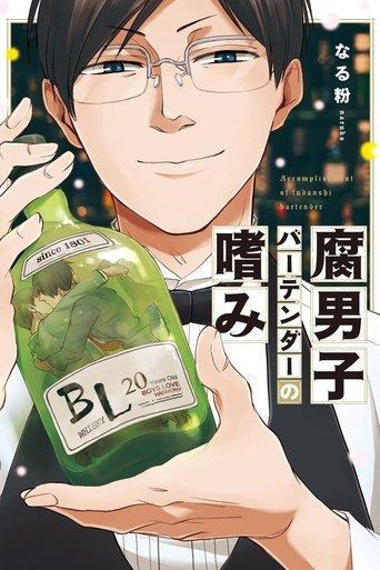 Fudanshi Bartender no Tashinami