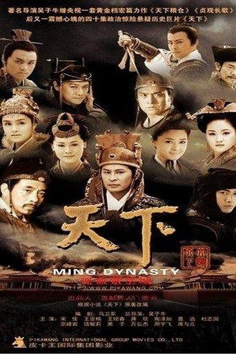 Ming Dynasty image