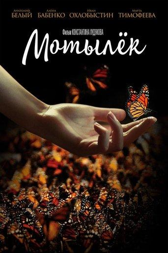 The Moth