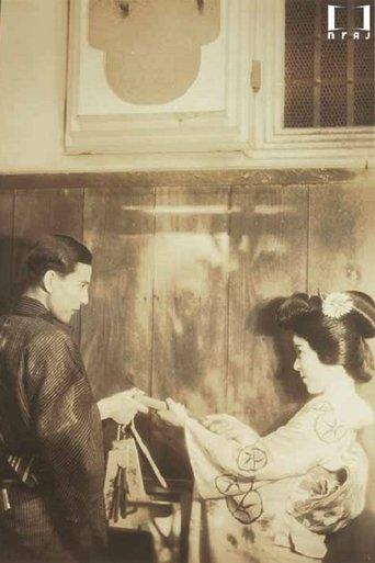 The Feast of Gion image