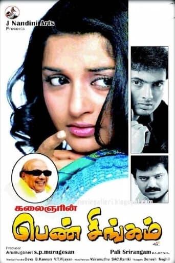 Pen Singam image
